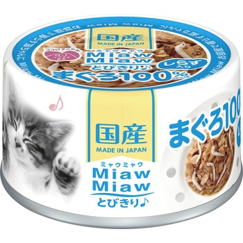 MiawMiawとびきり♪ アイシア