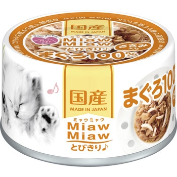MiawMiawとびきり♪ アイシア