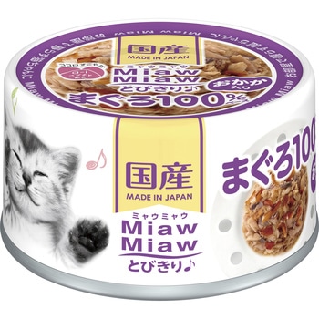 MiawMiawとびきり♪ アイシア