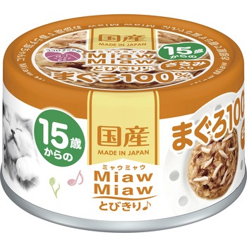 MiawMiawとびきり♪ アイシア