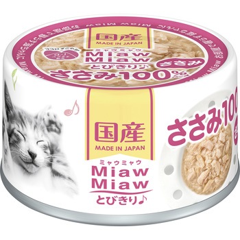 MiawMiawとびきりささみ♪ アイシア