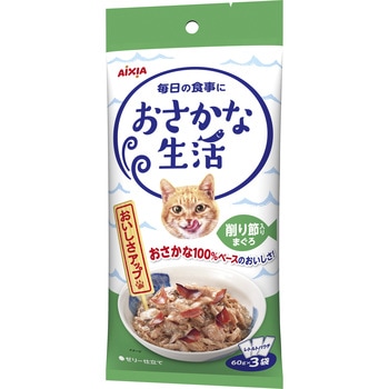 おさかな生活 - アイシア
