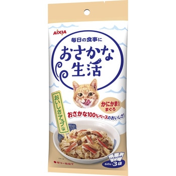 おさかな生活 - アイシア