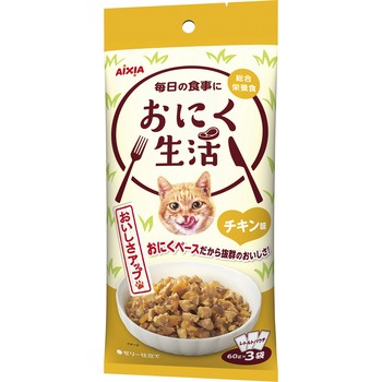 おにく生活 アイシア
