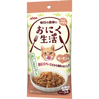 おにく生活 アイシア