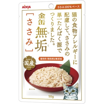 金缶無垢ささみ アイシア