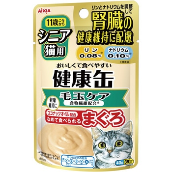 健康缶パウチシニア猫用毛玉ケア アイシア