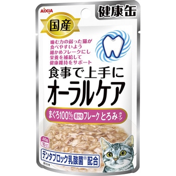 国産 健康缶パウチ オーラルケア まぐろ細かめフレーク アイシア