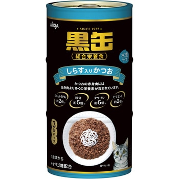黒缶3P しらす入りかつお アイシア