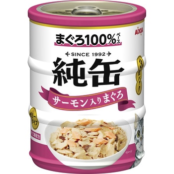 純缶ミニ3P サーモン入りまぐろ アイシア