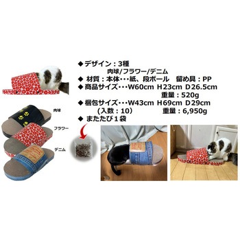 愛猫用爪とぎにゃんたスリッパ ペットアイ