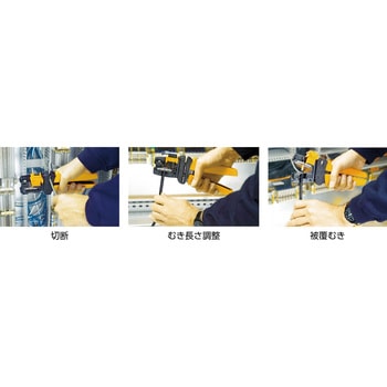 ワイヤーストリッパー Multi Stripax ワイドミュラー