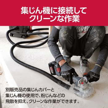 36V充電式ディスクグラインダー(スライドスイッチ) 京セラ(旧RYOBI電動工具)