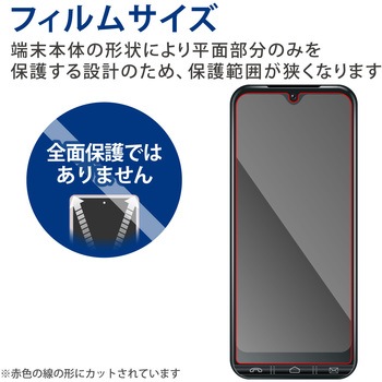 かんたんスマホ3/あんしんスマホ KY-51B ガラスフィルム 高透明 強化ガラス 表面硬度10H 気泡防止 エレコム