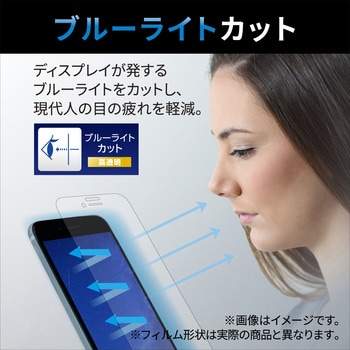 かんたんスマホ3/あんしんスマホ KY-51B ガラスフィルム 高透明 ブルーライトカット 強化ガラス 気泡防止 エレコム