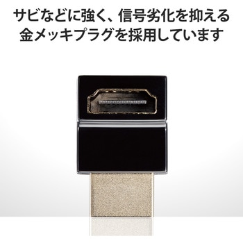 HDMI変換アダプタ L字 90度 オスメス変換 HDMIケーブル 延長コネクタ 4K 60p 金メッキ エレコム