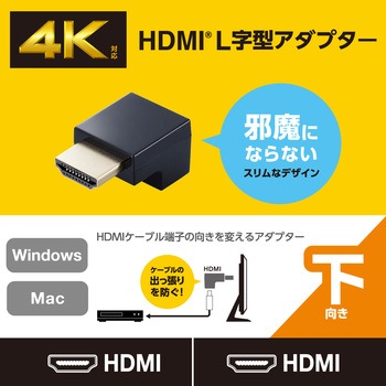 HDMI変換アダプタ L字 90度 オスメス変換 HDMIケーブル 延長コネクタ 4K 60p 金メッキ エレコム