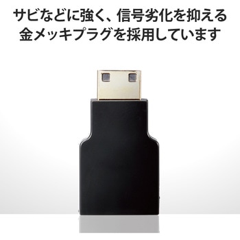 HDMI変換アダプタ 【Mini HDMI(タイプC)オス - HDMI(タイプA)メス】 4K 60P スリムコネクタ エレコム