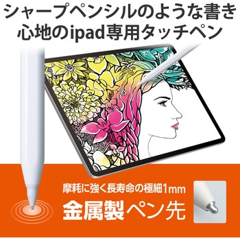 タッチペン スタイラスペン 充電式 USB Type-C 充電 傾き感知 磁気吸着 金属製ペン先 極細 エレコム