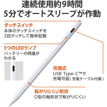 P-TPACSTAP04WH タッチペン スタイラスペン 充電式 USB Type-C 充電