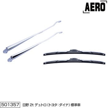ワイパーアーム&ブレードセット"エアロタイプ"日野2t車用 JET INOUE(ジェットイノウエ)