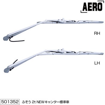ワイパーアーム&ブレードセット"エアロタイプ"ふそう2t車用 JET INOUE(ジェットイノウエ)
