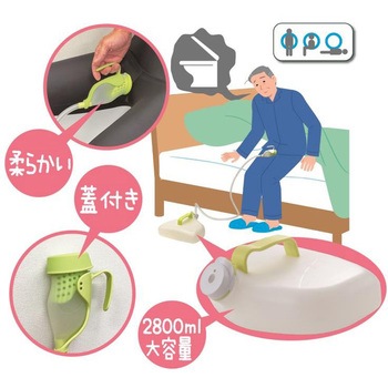 新品未使用　手持ちコリーナ 集尿器 男性用採尿器 採尿器しびん「手持ちユリナー」カタログ | 尿もれ頻尿の原因と