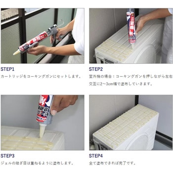 ピーコン忌避剤 ジェルタイプ 日本鳩対策センター