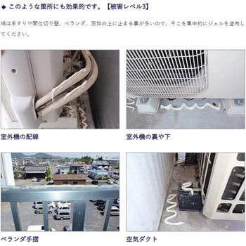 ピーコン忌避剤 ジェルタイプ 日本鳩対策センター