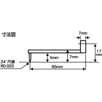 輪郭用触針 小穴ねじれ測定用