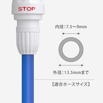 タカギ ストップコネクタースリム タカギ