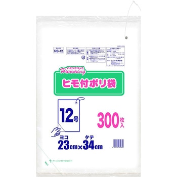 ハミングパック ヒモ付きポリ袋 ニッコー