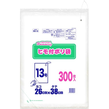 ハミングパック ヒモ付きポリ袋 ニッコー