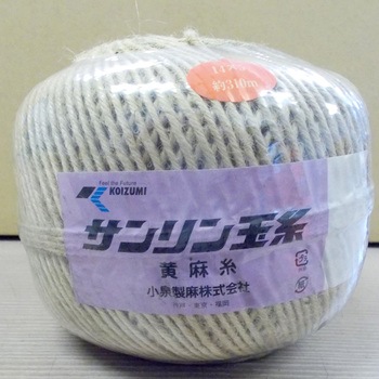 サンリン玉糸 小泉製麻