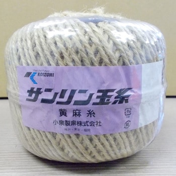 サンリン玉糸 小泉製麻