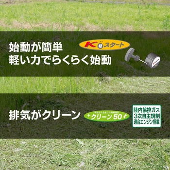 エンジン式刈払機 EKKB-2665L 京セラインダストリアルツールズ(旧:リョービ)