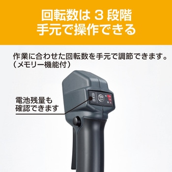 18V充電式刈払機 BK-2350L5 - 京セラインダストリアルツールズ(旧:リョービ)