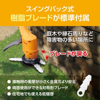 18V充電式刈払機 BK-1802L1 京セラ(旧RYOBI電動工具)