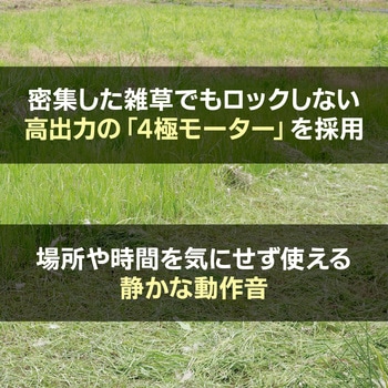 18V充電式刈払機 BK-1802L1 京セラ(旧RYOBI電動工具)