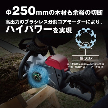18V充電式チェンソー DCS1836L5 京セラインダストリアルツールズ(旧:リョービ)