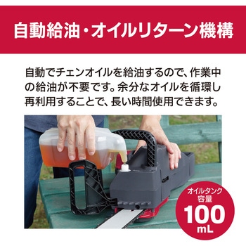 18V充電式チェンソー DCS1836L5 京セラインダストリアルツールズ(旧:リョービ)