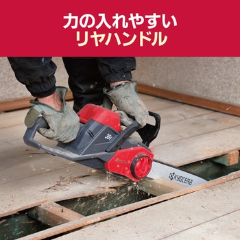 36V充電式チェンソー DCS3640L2 京セラ(旧RYOBI電動工具)