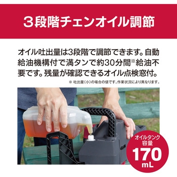 36V充電式チェンソー DCS3640L2 京セラ(旧RYOBI電動工具)