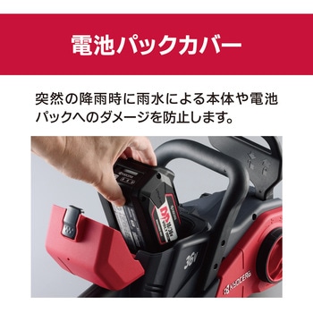 36V充電式チェンソー DCS3640L2 京セラ(旧RYOBI電動工具)