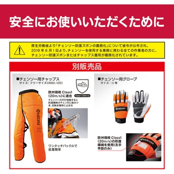 36V充電式チェンソー DCS3640L2 京セラ(旧RYOBI電動工具)