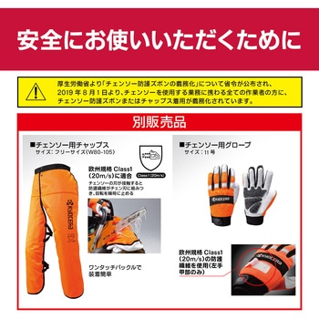 電気チェンソー ACS402FS 京セラ(旧RYOBI電動工具)