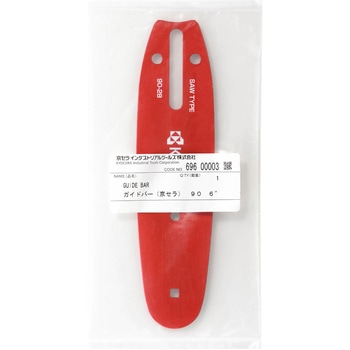 チェンソー用ガイドバー 京セラインダストリアルツールズ(旧