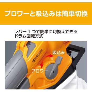 ブロアバキューム RESV-1000A 京セラ(旧RYOBI電動工具)