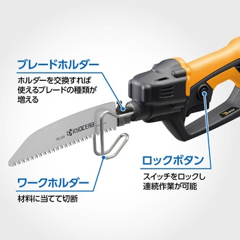 電気のこぎり ASK-1001 京セラインダストリアルツールズ(旧:リョービ)