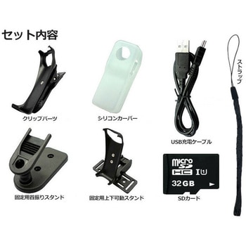 新クリップ付き小型カメラ SDカード付き ファミリー・ライフ